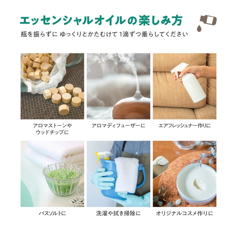 エッセンシャルオイル 宮崎クスノキ 【MOKULABO fragrance