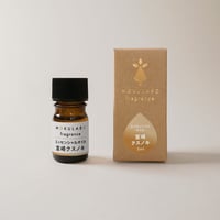 エッセンシャルオイル　宮崎クスノキ 【MOKULABO fragrance】