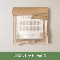 エッセンシャルオイル　お試しセットvol.1【MOKULABO fragrance】