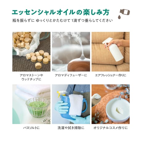 おだやか　ヒノキセット 【MOKULABO fragrance】　エッセンシャルオイルのセット
