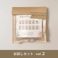エッセンシャルオイル　お試しセットvol.2【MOKULABO fragrance】