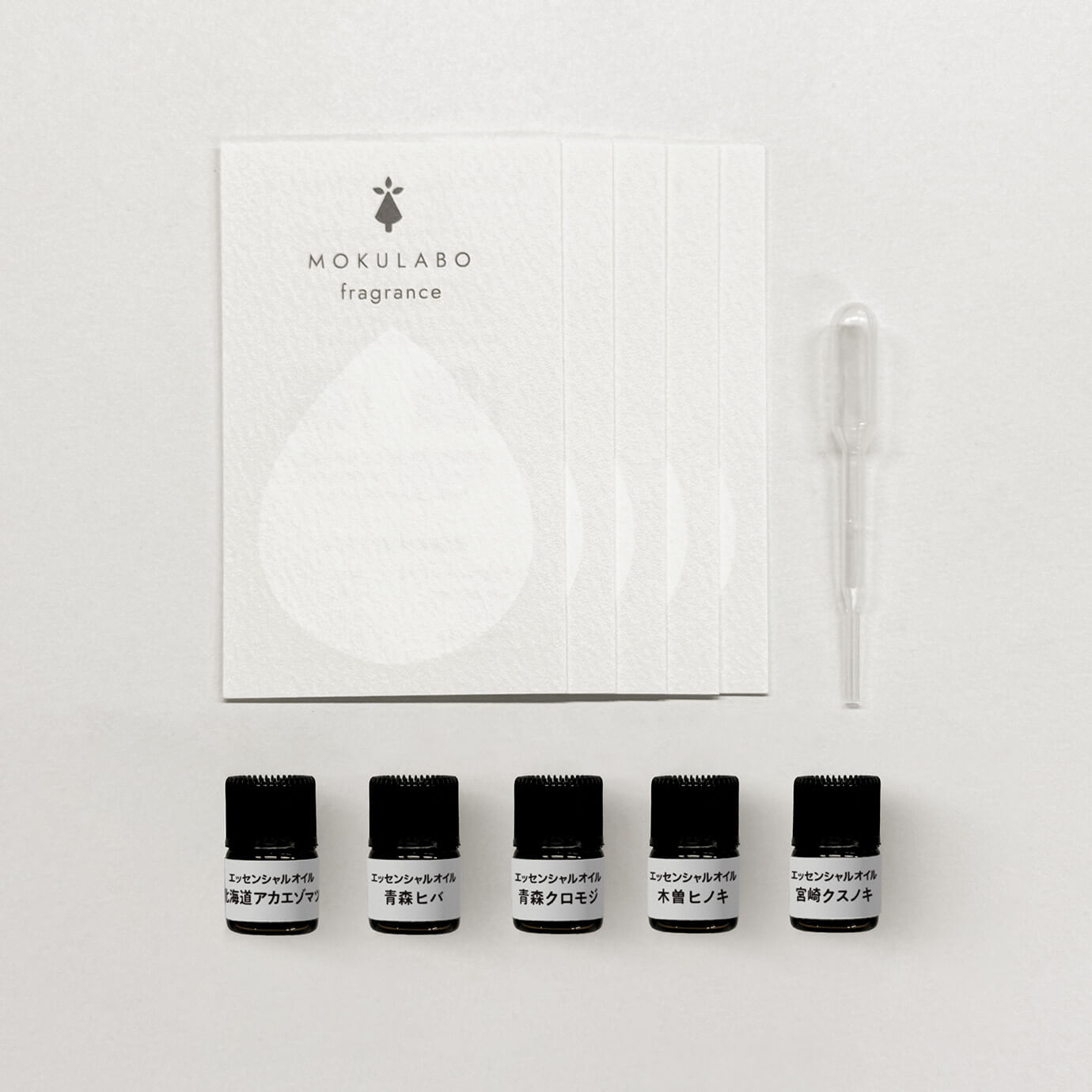 エッセンシャルオイル お試しセットvol.1【MOKULABO fragrance】 | 木の