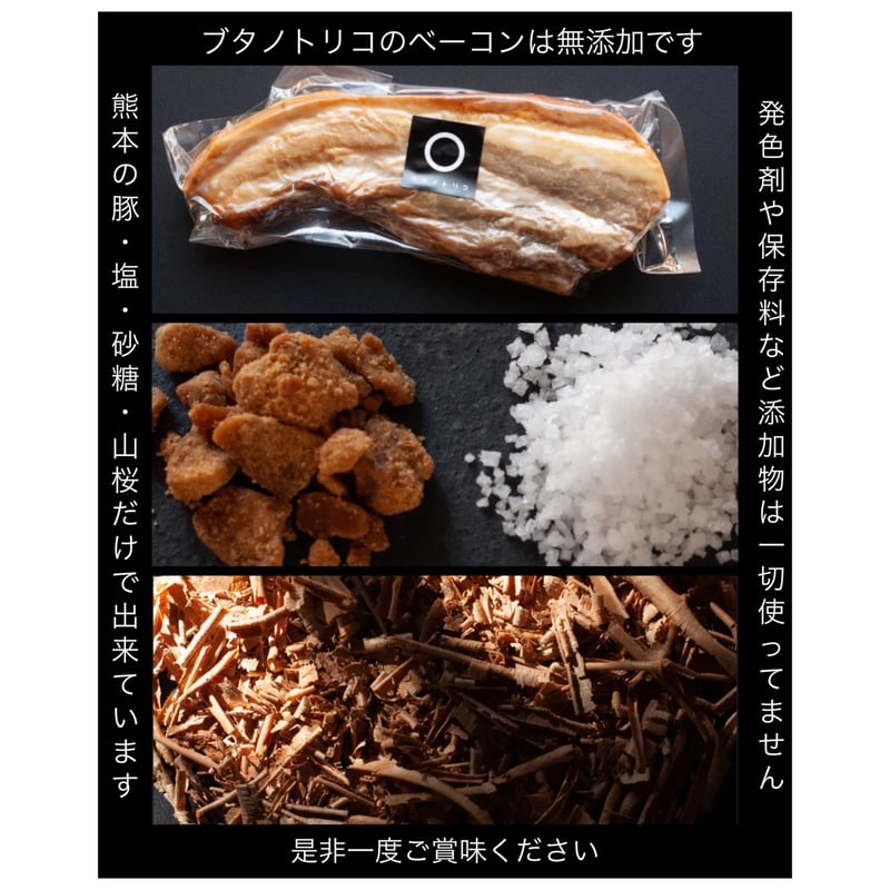 2月中旬】トリプルセット | butanotorico®