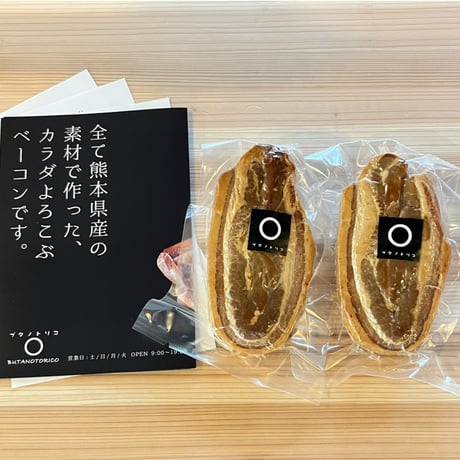 【6月中旬～下旬】バラベーコン セット