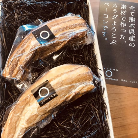 【6月中旬～下旬】バラベーコン セット