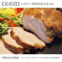 【父の日】モモベーコン セット