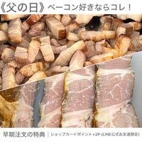 【父の日】食べ比べセット(バラ+ショルダー)