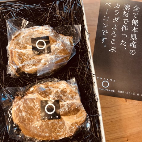 【6月中旬～下旬】ショルダーベーコン セット
