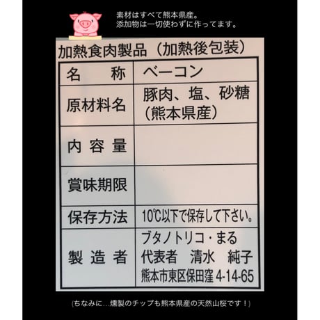 【お中元】甘みと柔らかさを贈る バラベーコン セット