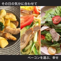 【6月中旬～下旬】トリプルセット（バラ+ショルダー+モモ）