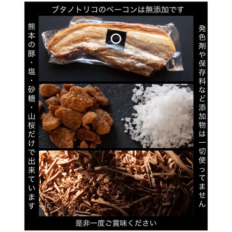 【お中元】甘みと柔らかさを贈る バラベーコン セット
