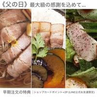 【父の日】トリプルセット（バラ+ショルダー+モモ）