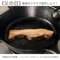 【父の日】バラベーコン セット