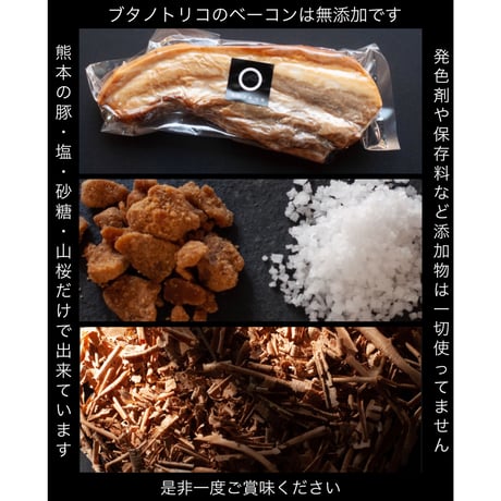 【お中元】知る人ぞ知る職人技が光る ショルダーベーコン セット