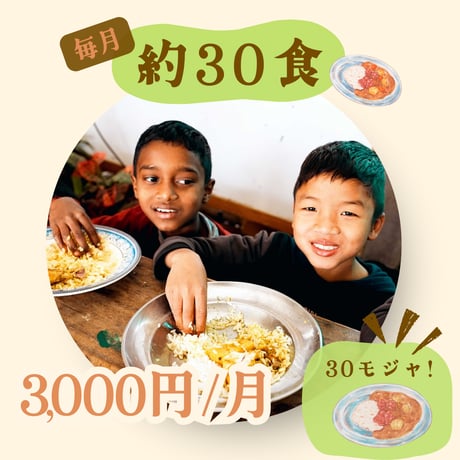 ギフトフード月額定期サポート