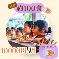 ギフトフード月額定期サポート