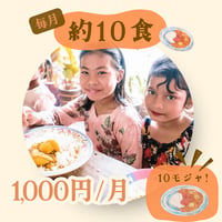 ギフトフード月額定期サポート