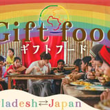 ギフトフードストア