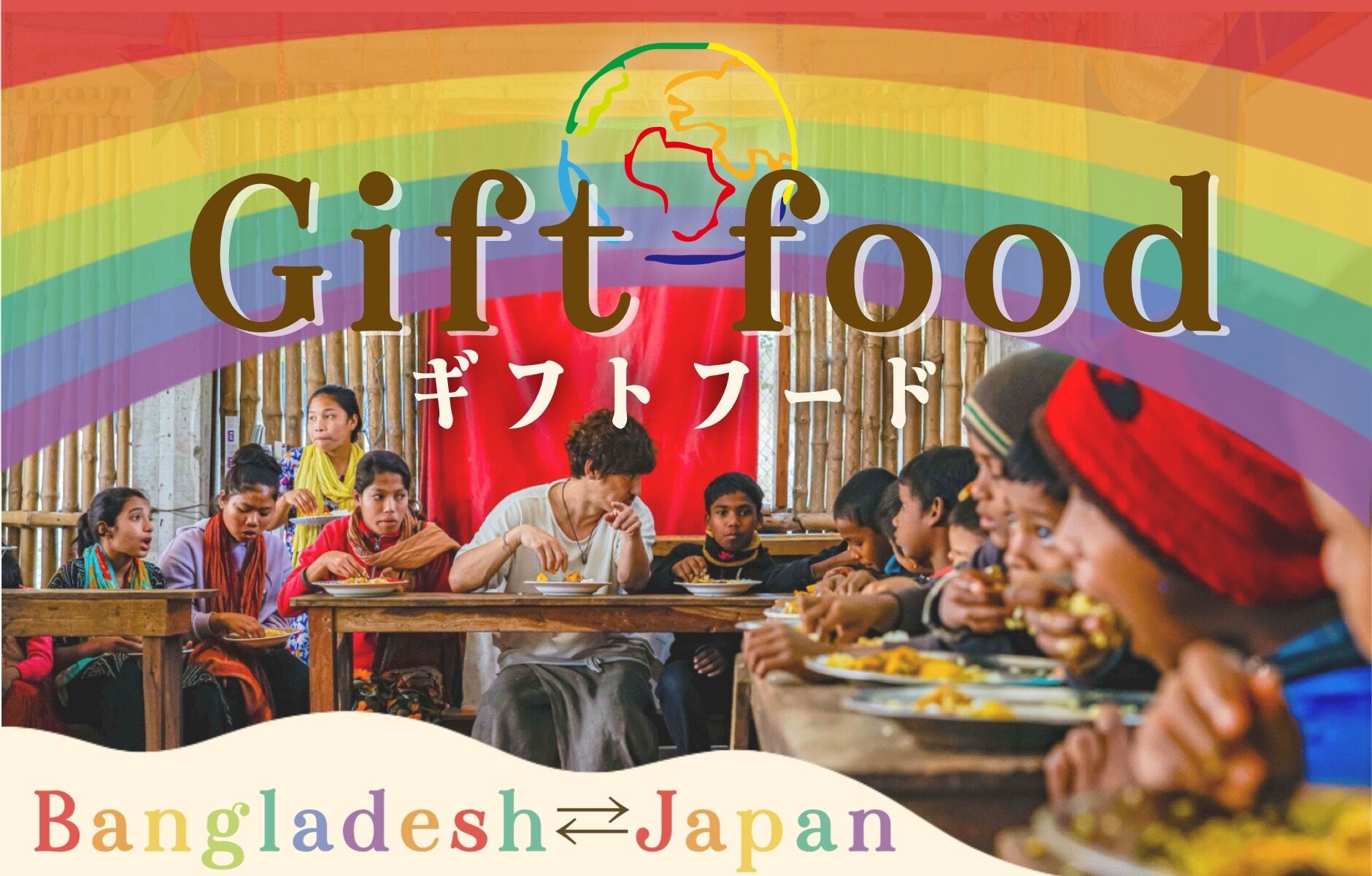 ギフトフードストア