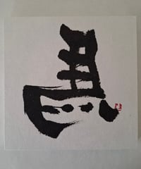 ひだり馬パネル　C