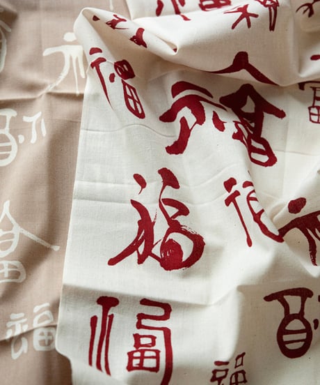 手ぬぐい「多福多福」紅文字
