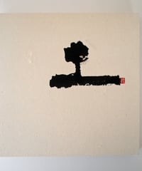 書の一文字パネル「土」