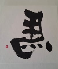 ひだり馬パネル　B