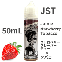 50mL JST(Jamie x Strawberry x Tobacco) VAPEリキッド
