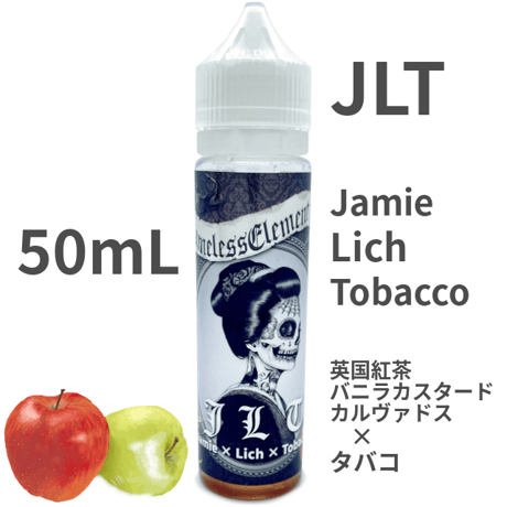 50mL JLT(Jamie x Lich x Tobacco) VAPEリキッド
