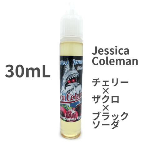 30mL チェリー x ザクロ x ブラックソーダ "Jessica Coleman" VAPEリキッド