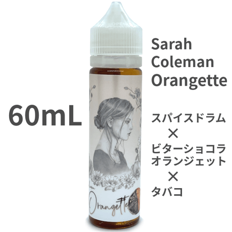 60mL スパイスドラム xビターショコラオランジェット x タバコ "Sarah Coleman Orangette" VAPEリキッド