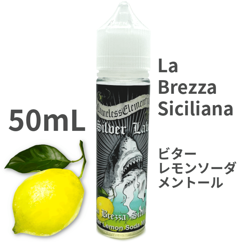 50mL ビターレモンソーダメントール
