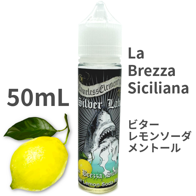 50mL ビターレモンソーダメントール