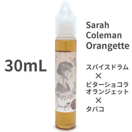 30mL スパイスドラム xビターショコラオランジェット x タバコ "Sarah Coleman Orangette" VAPEリキッド