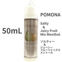 50mL ソルティー＆ジューシーフルーツミックス メントール "POMONA" VAPEリキッド