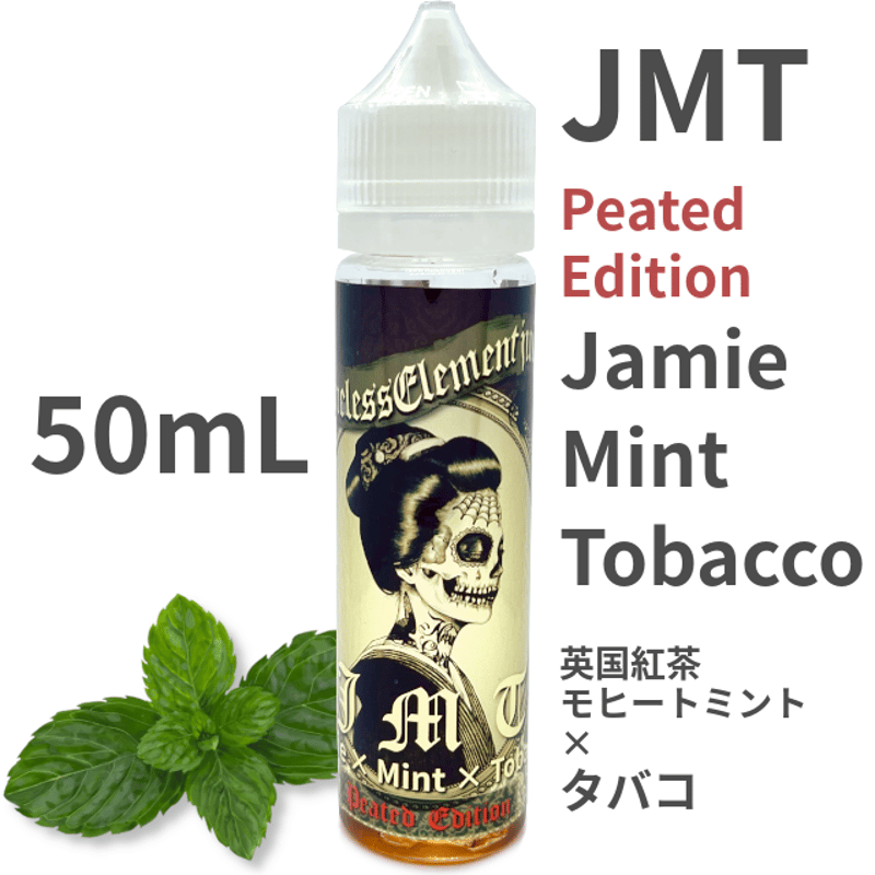 50mL JMT Peated Edition(Jamie × Mint ×Tobacco)