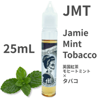 25mL 英国紅茶 x モヒートミント x タバコ "JMT(Jamie × Mint ×Tobacco)" VAPEリキッド