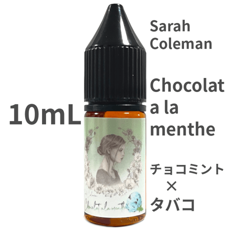 10mL チョコミント x タバコ "Sarah Coleman Chocolat a la menthe" VAPEリキッド