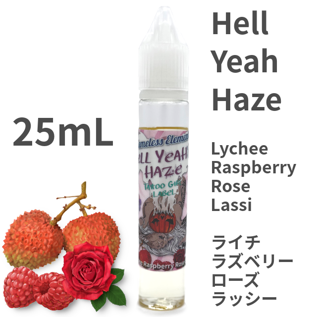 25mL ライチラズベリーローズラッシー 