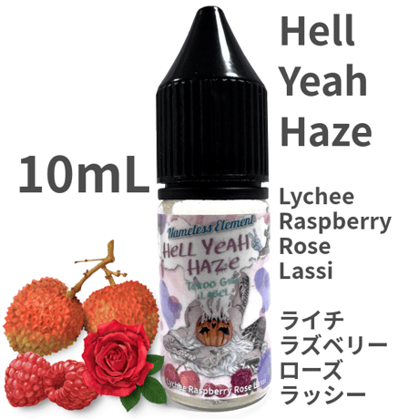 10mL ライチラズベリーローズラッシー "Hell Yeah Haze" VAPEリキッド