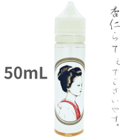 50mL 杏仁らてぇ VAPEリキッド