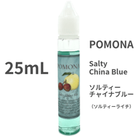25mL ソルティーチャイナブルー "POMONA Salty China Blue " VAPEリキッド