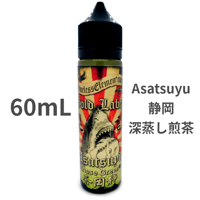60mL 静岡深蒸し煎茶 ”Asatsuyu(朝露)”  VAPEリキッド