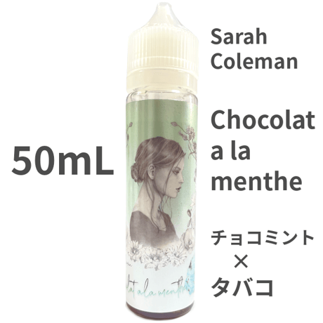 50mL チョコミント x タバコ "Sarah Coleman Chocolat a la menthe" VAPEリキッド