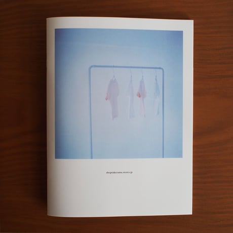 宇宙の子 Vol.2「シュタイナー」