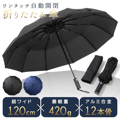 アルミ合金折りたたみ傘