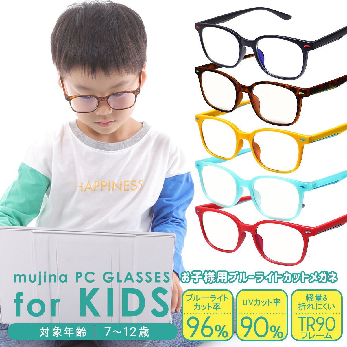 キッズ ブルーライトカット メガネ 子供 3-12才対応 女の子 男の子