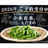 宮本農業 online store