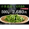 【2026 ご予約受付中！】小糸在来(R)えだまめ 500g