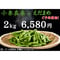 【2026 ご予約受付中！】小糸在来(R)えだまめ 2kg